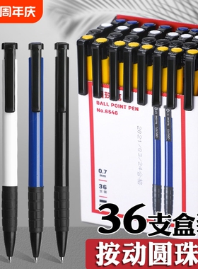 新款彩色圆珠笔正品按压式蓝色红色油笔小学生专用老式办公原子笔油笔中油笔按动油性黑色圆珠笔芯中性笔批发