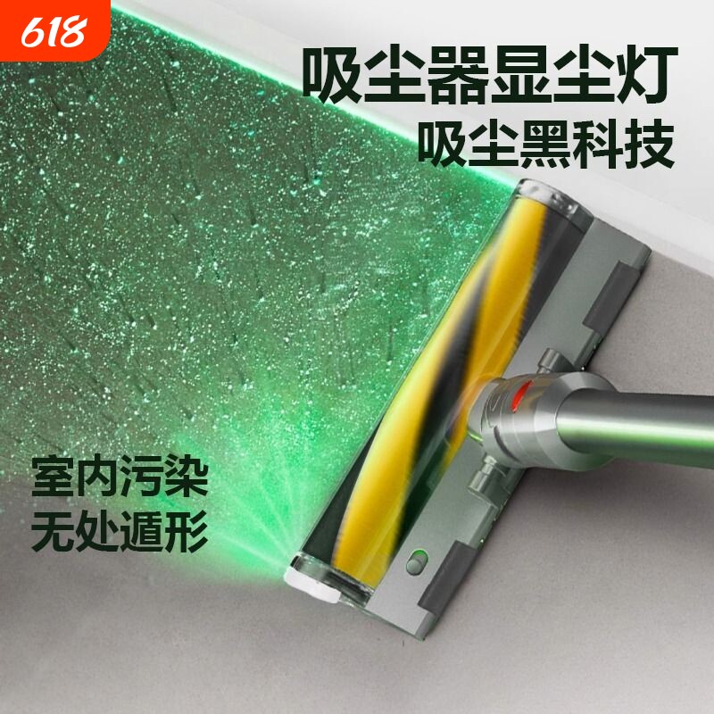 吸尘器显尘灯激光灯适配戴森小米添可绿灯家用网红通用充电显示灯