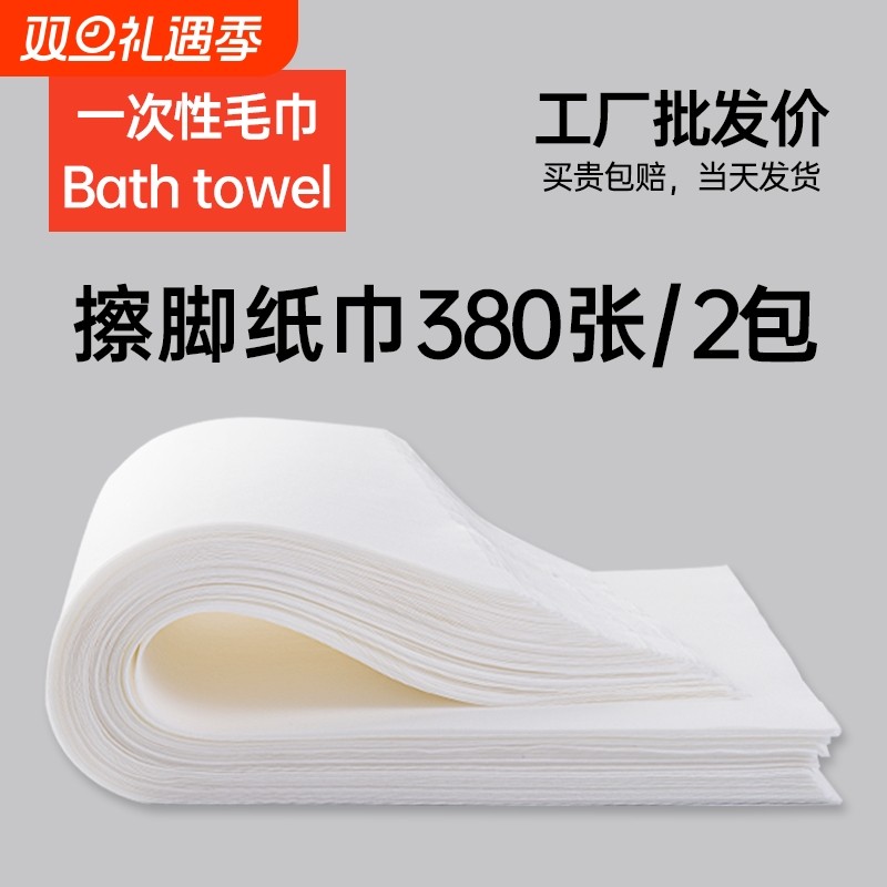 一次性毛巾加大加厚足疗美容院擦脚巾美甲足浴巾用品垫纸巾无纺布