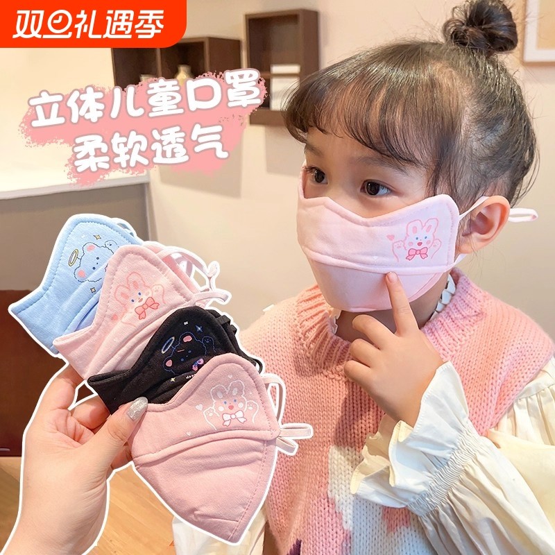 儿童口罩棉布秋冬季防寒保暖加厚男女宝宝可爱护脸漏鼻孔透气防风