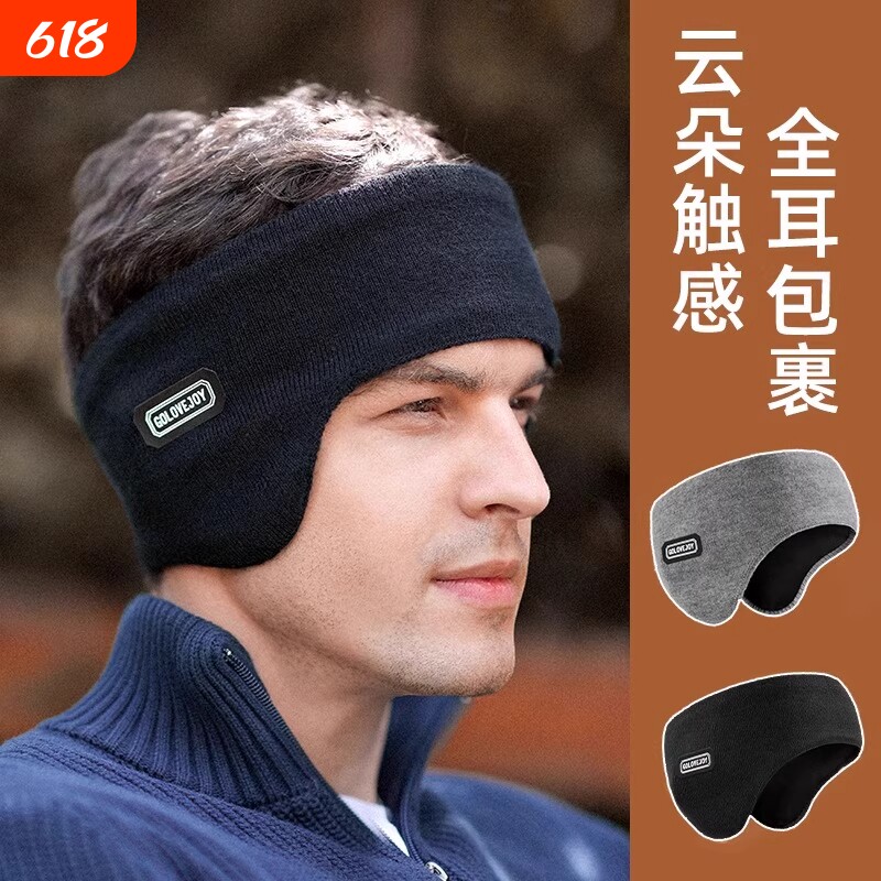 耳罩保暖男士冬天护耳朵神器耳暖耳套耳捂耳包冬季女跑步护额额头