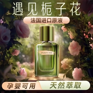 男女士车用香水持久高级香氛 栀子花车载香薰高档汽车专用2025新款
