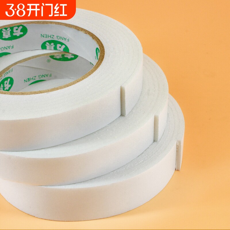 高粘性泡棉双面胶强力海绵固定定墙面泡沫胶带胶条加厚贴相框广告牌防