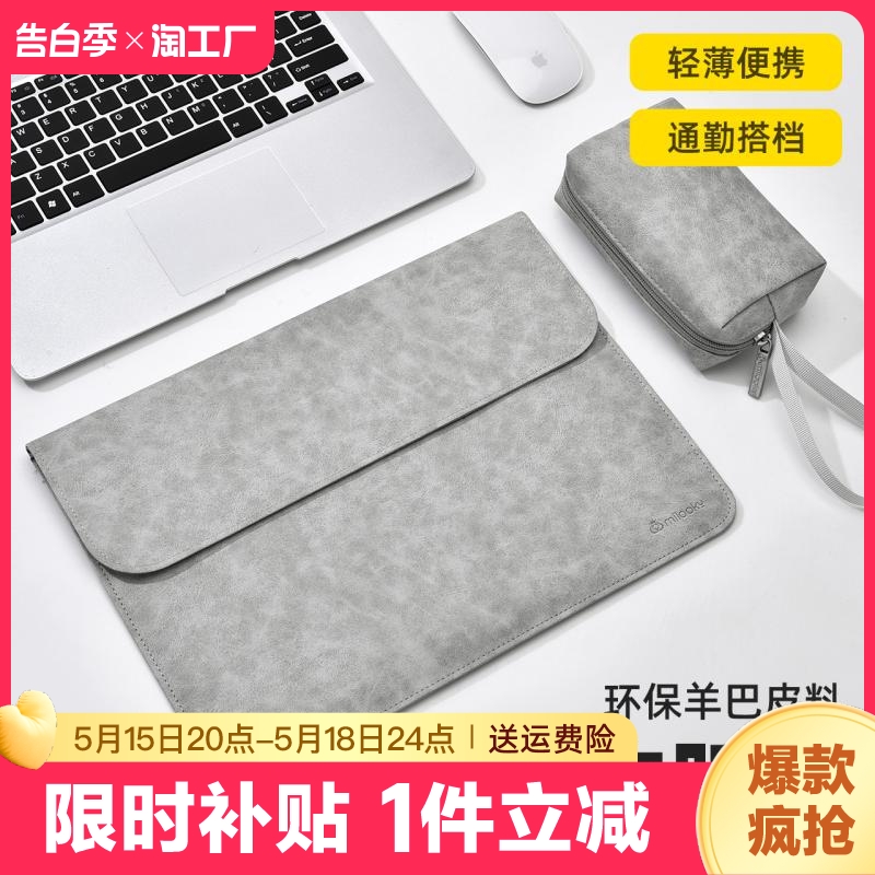 2024新款笔记本内胆包电脑包男女适用于苹果macbook14寸华为matebook16保护套air13联想小新pro15寸皮套荣耀 3C数码配件 笔记本电脑包 原图主图