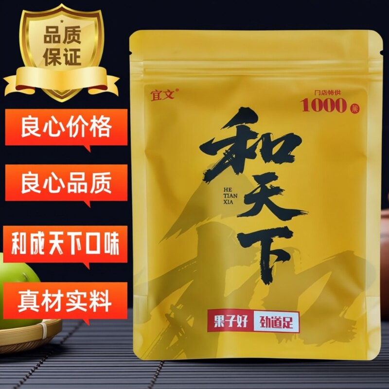 口味王和成天下槟榔1000元高端海南青果湖南特产批发网红价格门店