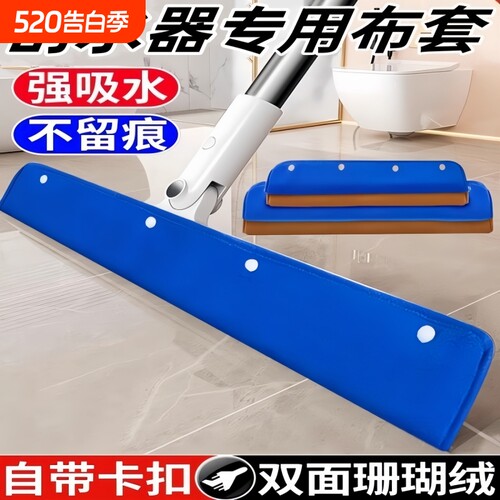 【比拖把好用】魔术扫把专用抹布