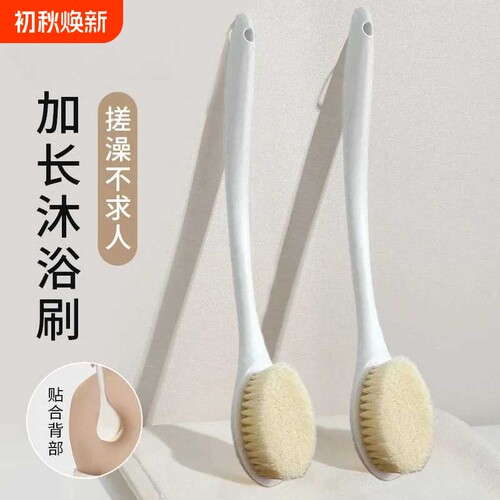超长柄洗澡刷家用搓背神器浴室搓泥加长软毛背部搓澡去角质沐浴刷