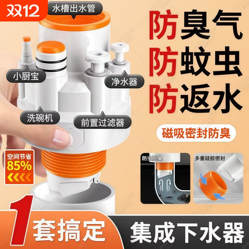 管道防臭防返水下水管三通头