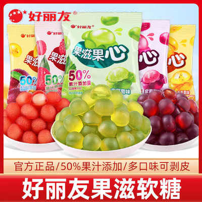 好丽友果滋果心剥皮软糖夹心爆浆果汁水果橡皮糖儿童糖果小零食