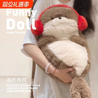 耳机海豹毛绒玩具可爱睡觉抱玩偶