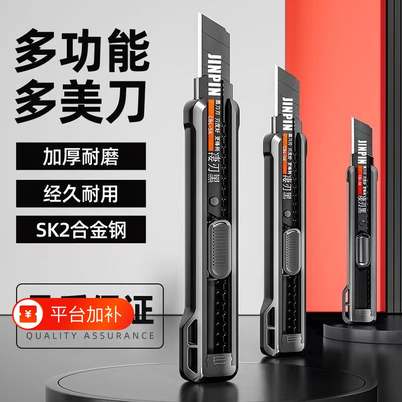 重型加厚大号新款美工刀壁纸刀多功能锋利耐用黑刃刀片墙纸裁纸刀