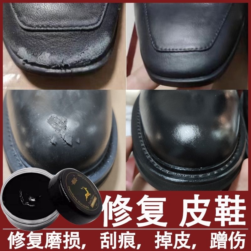 黑色皮面鞋油皮鞋破皮修复膏翻新自喷漆鞋面掉皮补漆补色皮具皮衣