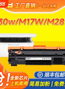 【全新芯片】适用惠普M30w硒鼓M17w M28w打印机M31w M15w粉盒HP LaserJet Pro MFP硒鼓墨盒CF247 CF248碳粉