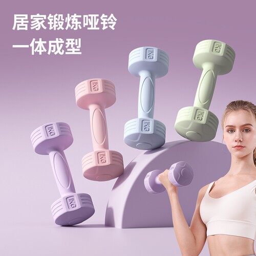 实心家用小哑铃/限时包邮