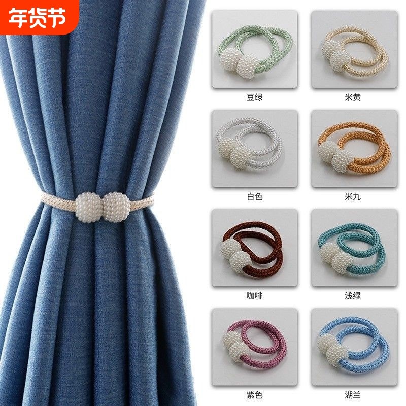 窗帘绑带一对装绑绳窗帘扣环扣绑饰床帘收纳绳磁吸扎束固定磁铁,居家布艺,窗帘绑带,淘宝优惠券,粉丝福利购,淘宝优惠卷