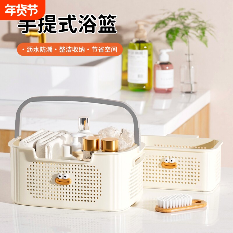 洗澡提篮手提洗漱筐卫生间脏衣收纳篮洗漱用品塑料整理筐置物浴筐