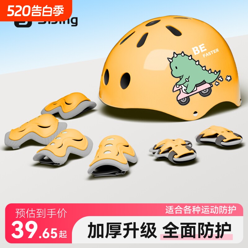 丝静儿童护具骑行头盔套装轮滑平衡车自行车滑板溜冰护膝防护装备