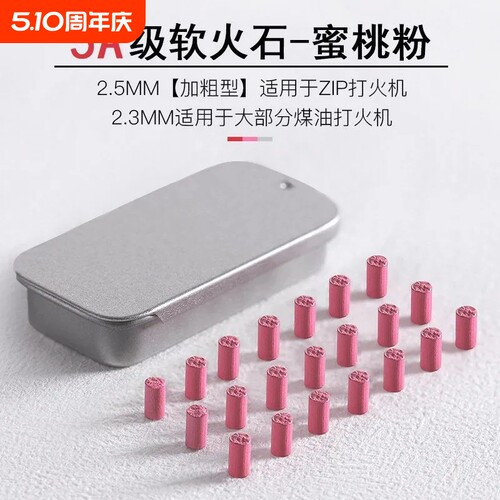 【平台CORT优惠】zipp0樱花火石