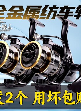 路亚纺车轮全金属远投专用渔轮正品钓鱼轮子海竿海杆矶钓鱼轮大全