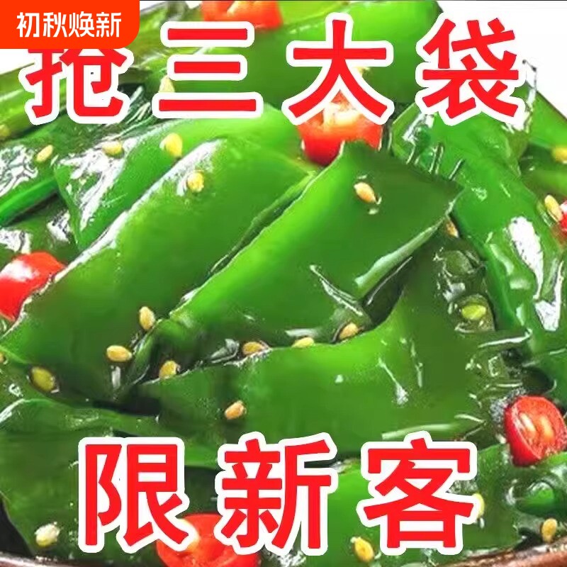 香辣海白菜即食裙带菜梗段海藻海带咸菜凉拌菜开胃下饭神器