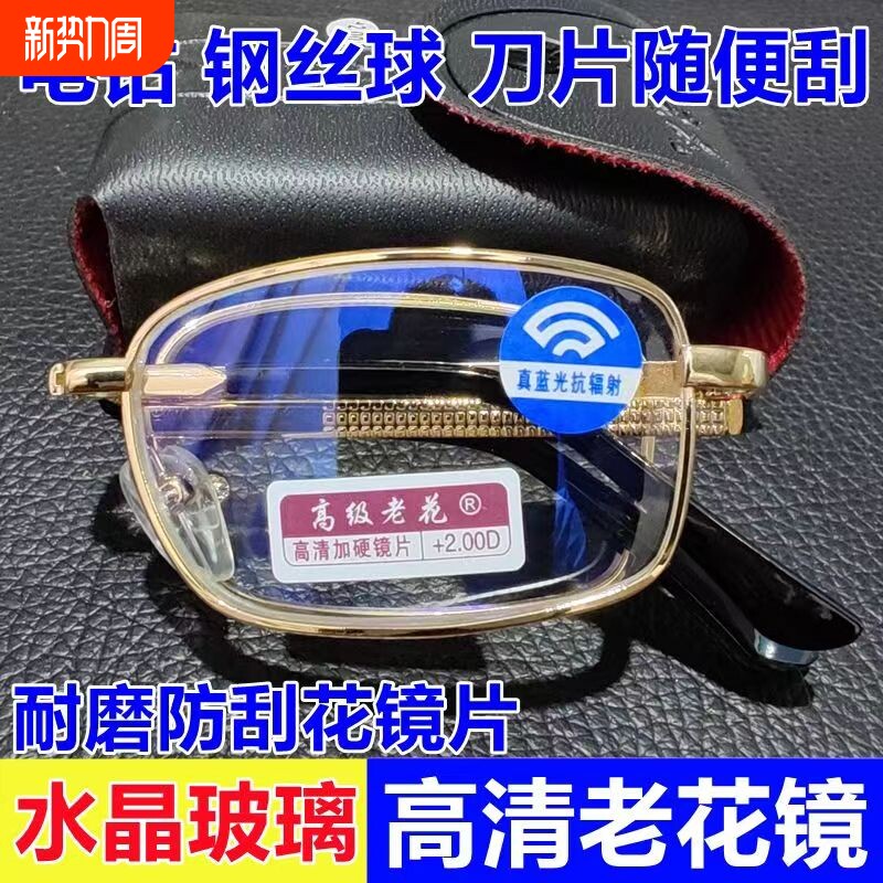 官方旗舰店老花镜男女折叠防蓝光高清老人超轻时尚玻璃老光化眼镜
