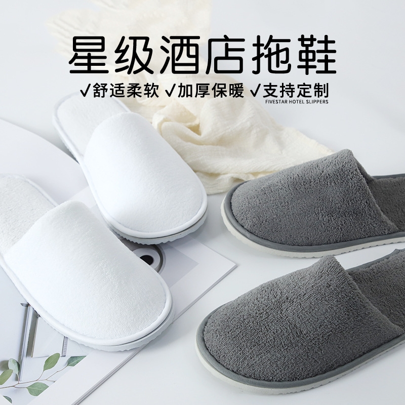 珊瑚绒一次性拖鞋|超3000次加购