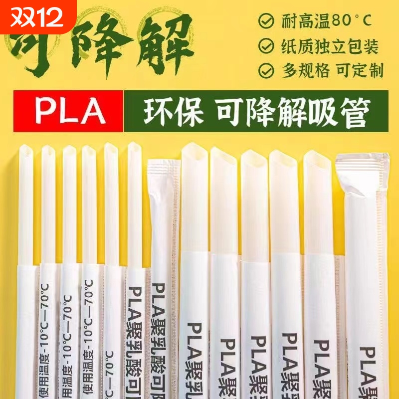 独立包装吸管整箱|超4.7万次加购