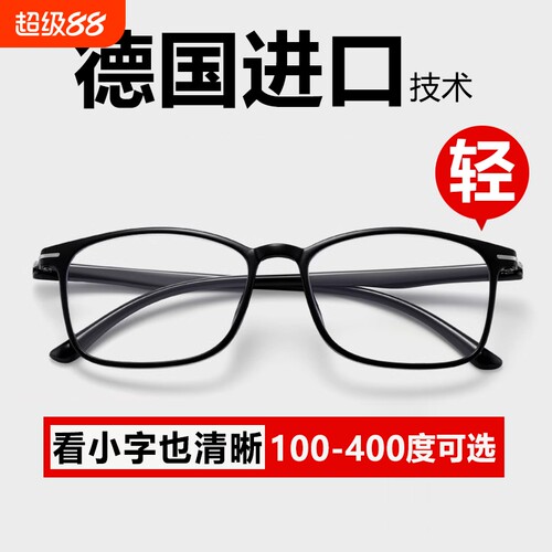 超轻防蓝光100度高清老花