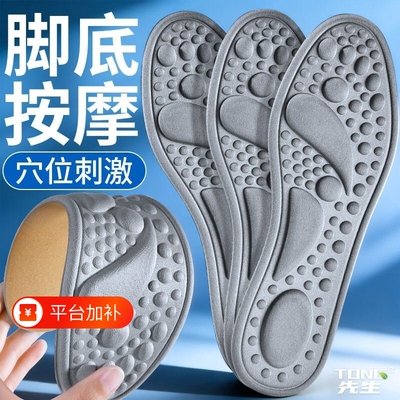 艾草防臭磁疗按摩增高鞋垫男女夏季款吸汗透气运动防滑皮鞋垫穴位
