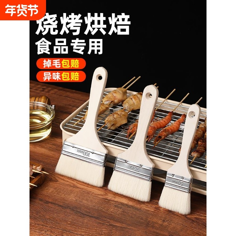 食品级羊毛刷烧烤油刷子厨房烙饼刷油酱用品工具家用烘焙耐高温小
