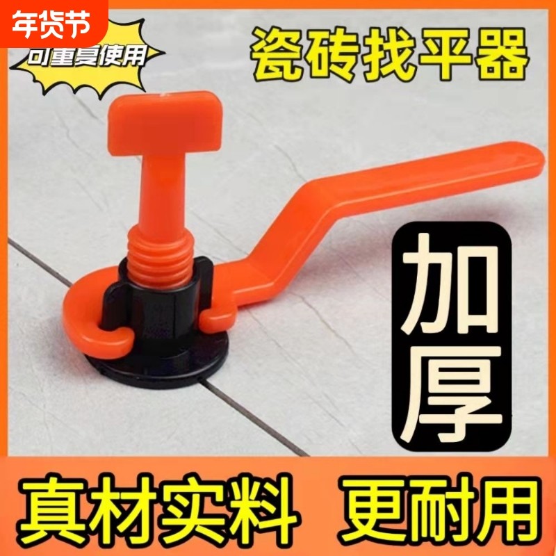瓷砖找平器神器调平卡子十字架工具塑料贴砖十字卡地砖缝钢针定位,基础建材,十字卡,淘宝优惠券,粉丝福利购,淘宝优惠卷