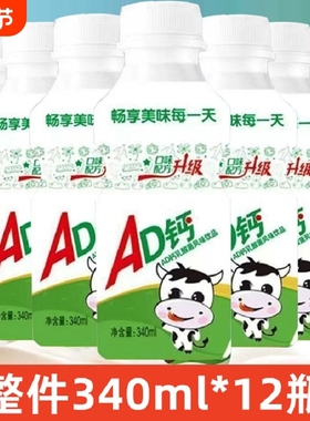 AD钙340ml瓶装原味乳酸菌风味饮料夏季早餐饮品厂家直销批发草莓