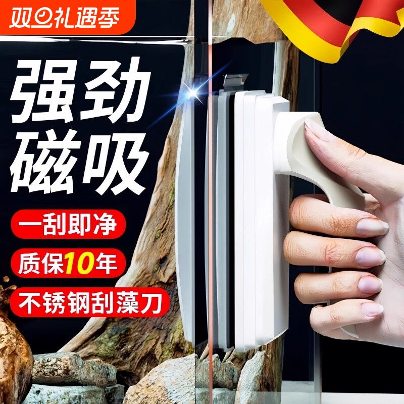 鱼缸清洗神器磁力刷玻璃擦缸器双面清理刷子带刮藻刀清洁工具强磁