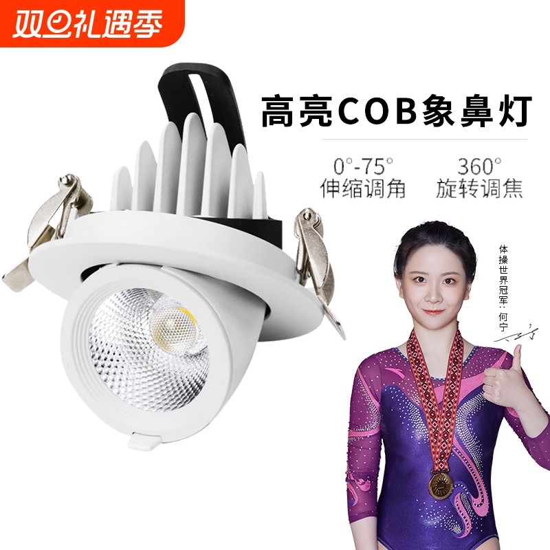 中山灯具2023年新款筒灯嵌入式75mm象鼻灯家用可调角度商用射