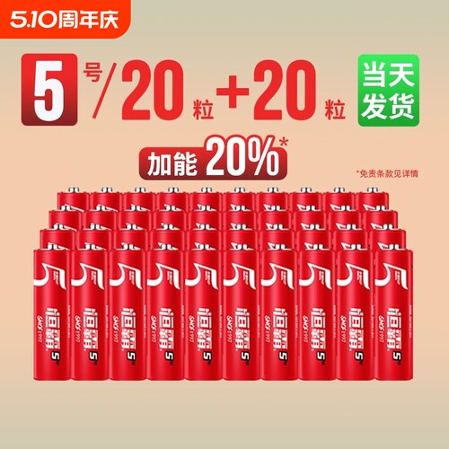 5号7号1.5v碳性干电池中国红五号七号儿童玩具钟表遥控器家用批发耐用环保摇控无汞数码电池