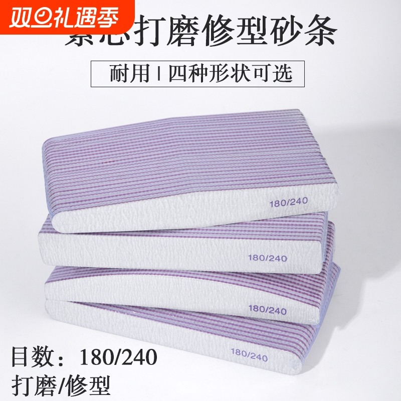 美甲搓条磨指甲砂条修磨工具双面耐用沙条指甲锉打磨条修形套装