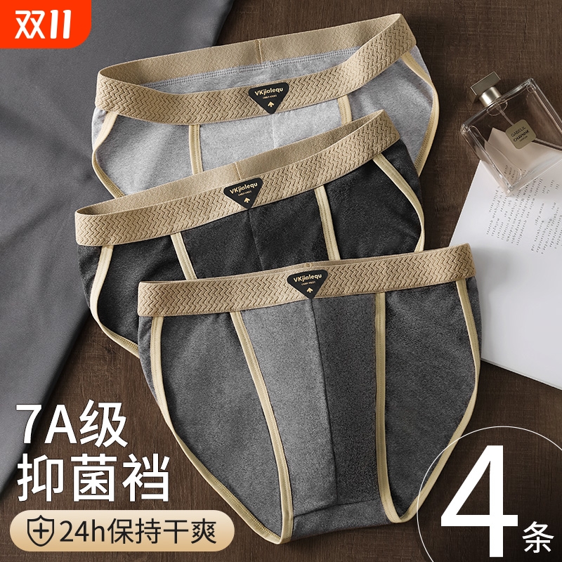 雅鹿新款男士三角短裤高开叉抗菌