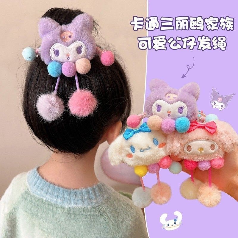 可爱三丽鸥网红秋冬毛绒发圈小女孩卡通库洛米公仔扎马尾头饰发绳