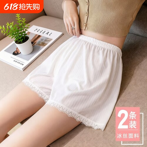 安全裤女夏季冰丝薄款宽松