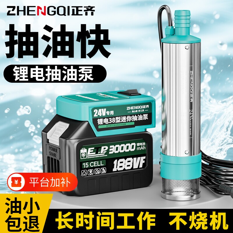 抽油泵抽油神器24v柴油泵锂电池电动大功率12v电动加油泵小型水泵