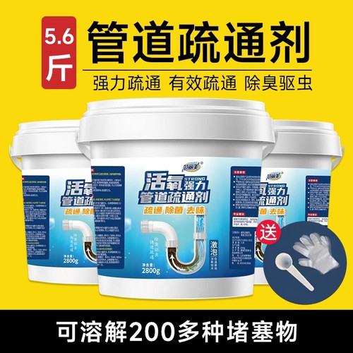 管道疏通剂强力通饭店厨房下水道去油污溶解厕所马桶堵塞地漏神器