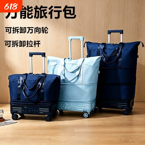 带拉杆大容量旅行包便携袋行李箱