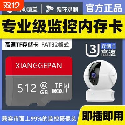 高速手机内存卡512g行车记录仪专用SD卡256G摄像监控通用TF卡128G
