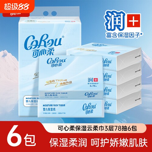 可心柔婴儿保湿纸78抽6包/提
