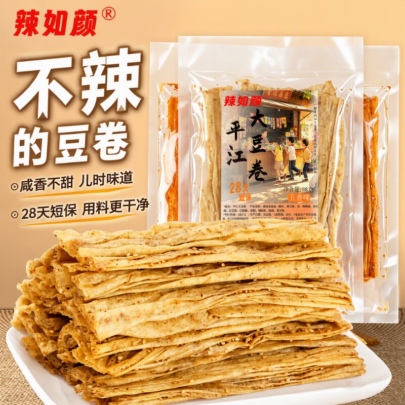 五香味不辣平江大豆卷辣条湖南特产小吃配料香辣小零食辣味办公室