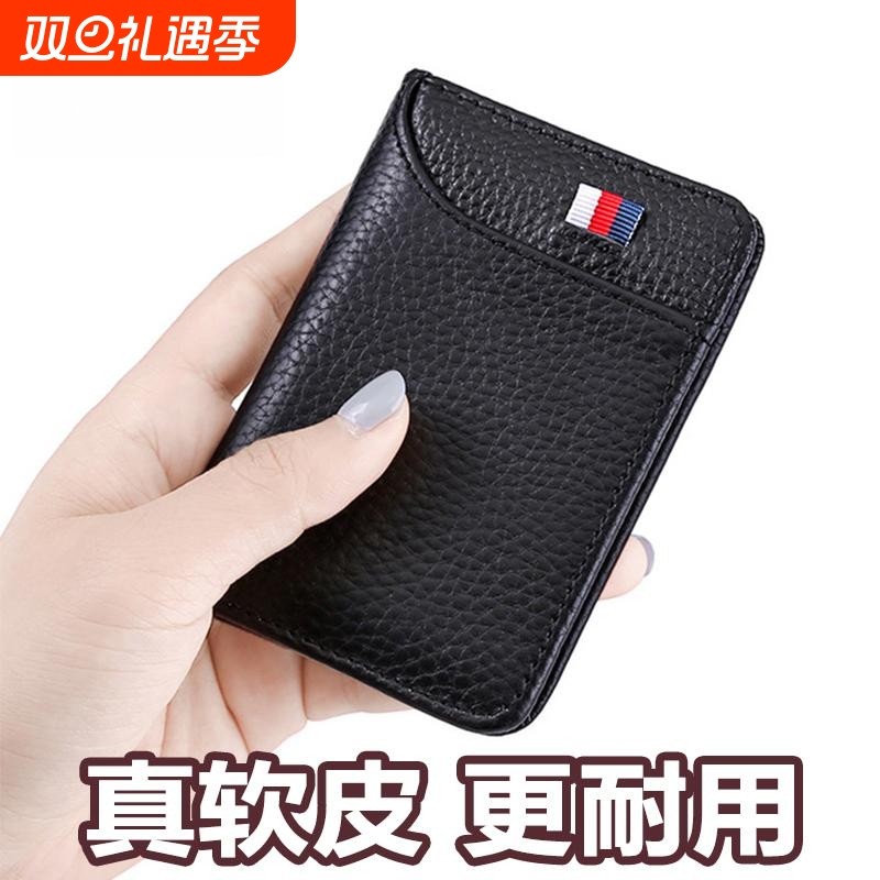 超薄卡包男士驾驶证钱包名片夹高档多卡位卡套便携证件卡夹男轻薄