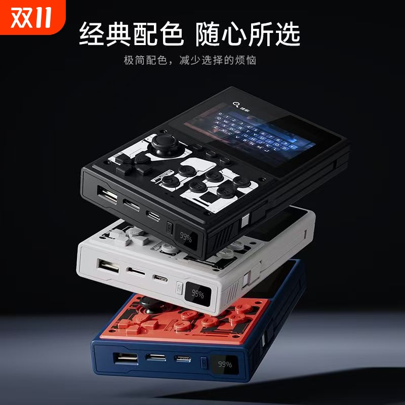 【3C认证可上飞机】全新街机游戏机充电宝投屏老式游戏掌上游戏机二合一可上飞机