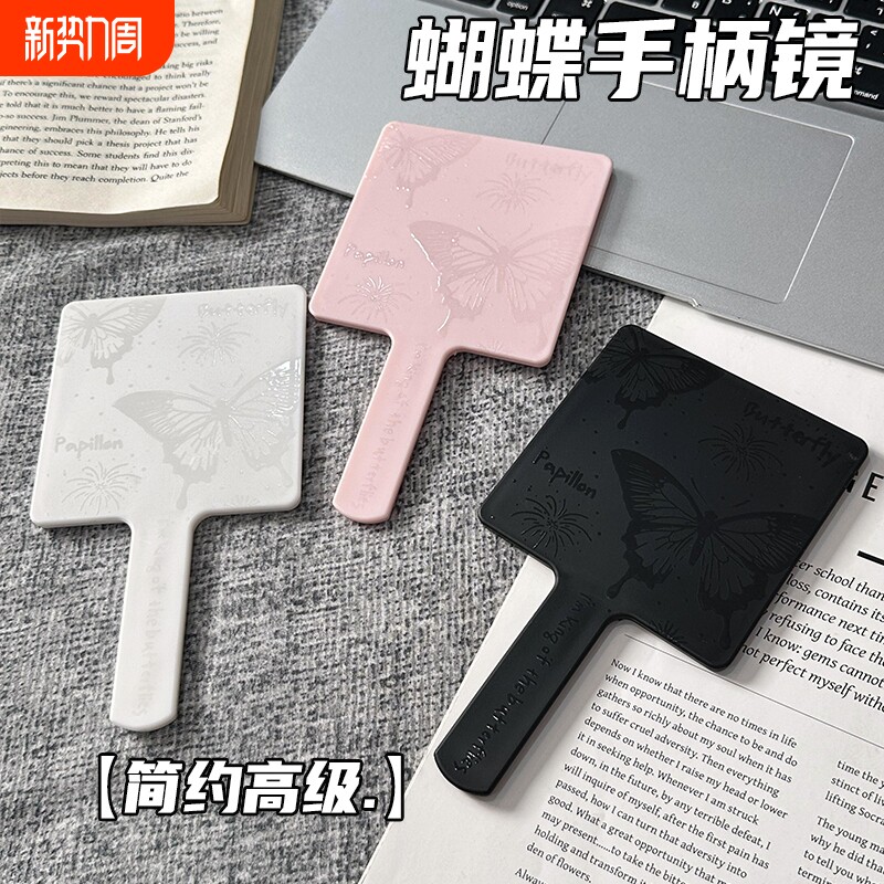 ins风手持镜化妆镜便携小镜子女随身可爱手拿镜蝴蝶手柄镜梳简约