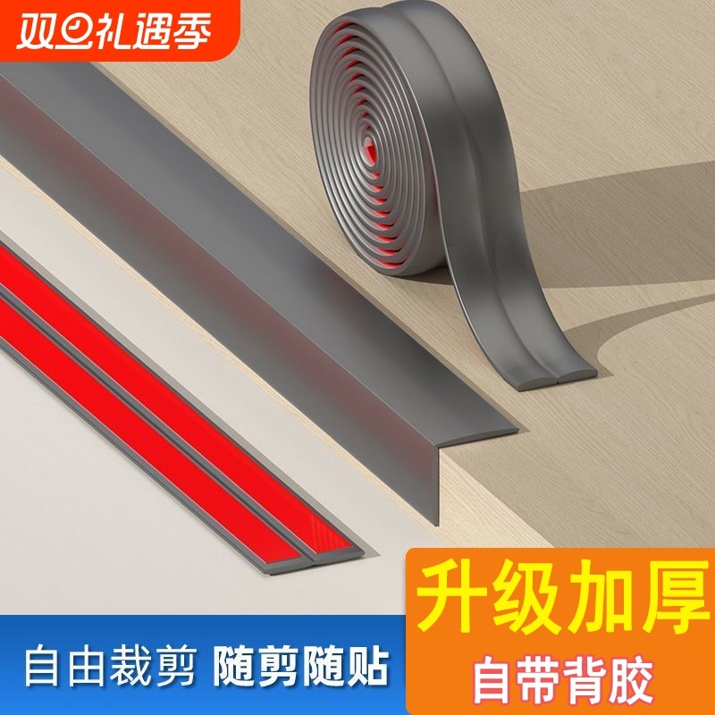 pvc软包护角条自粘防撞免打孔直角包边防撞护条装饰线 线条瓷砖缝