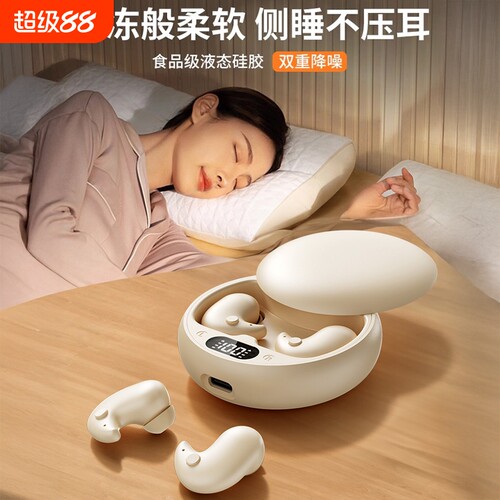 【热销10w+】超级隔音助眠耳机